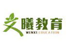 石家庄文曦教育