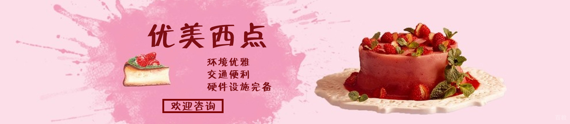 南宁优美西点