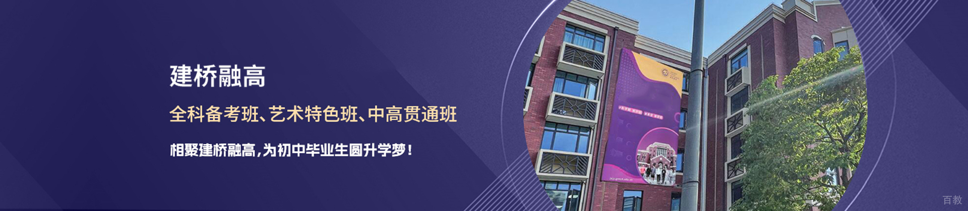 上海建桥融中