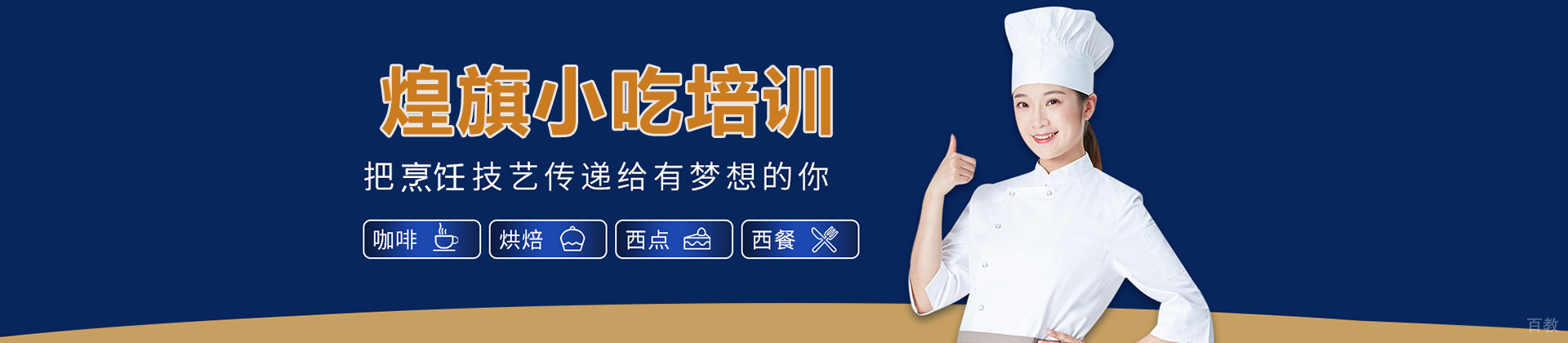 贵阳煌旗小吃