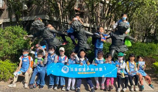 户外课堂
