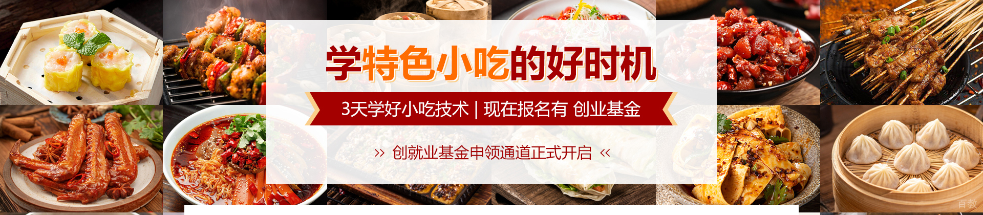 新东方烹饪学校