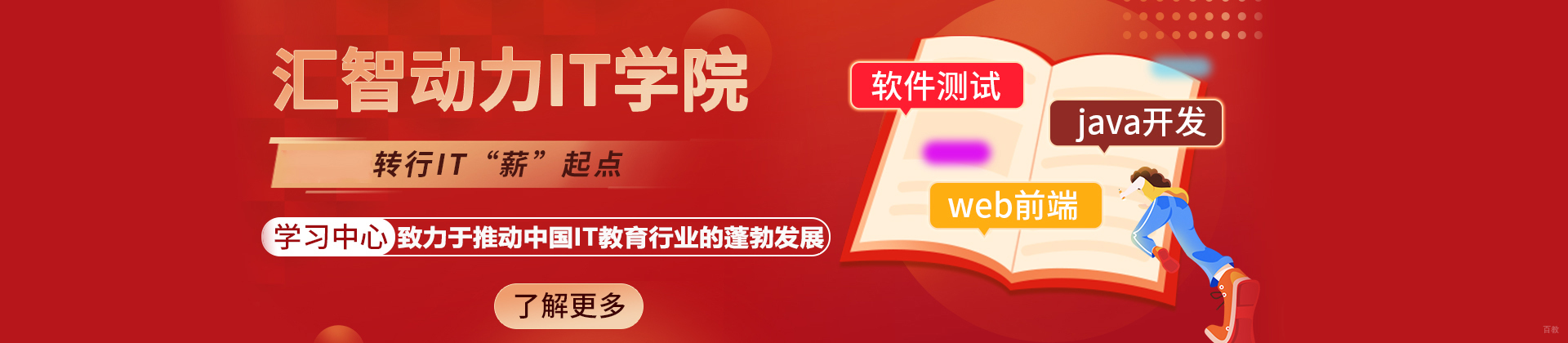 武汉汇智动力