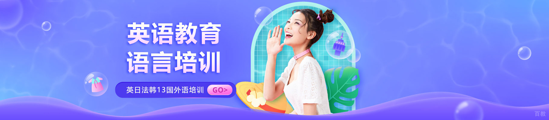 上海沪江网校