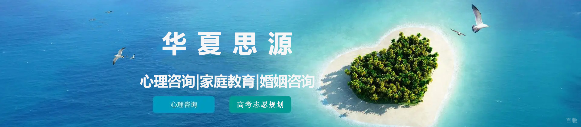 深圳华夏思源