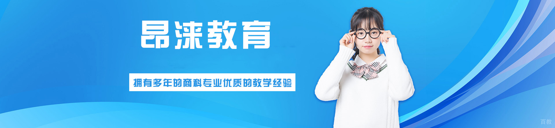 长沙昂涞教育