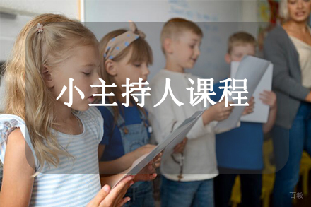 天津美妙少儿声乐课程