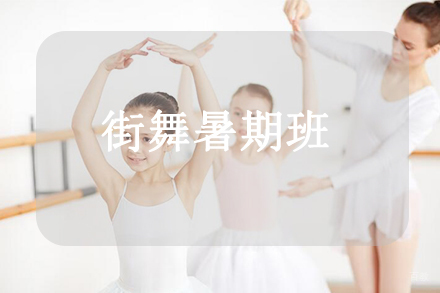 天津少儿芭蕾课程