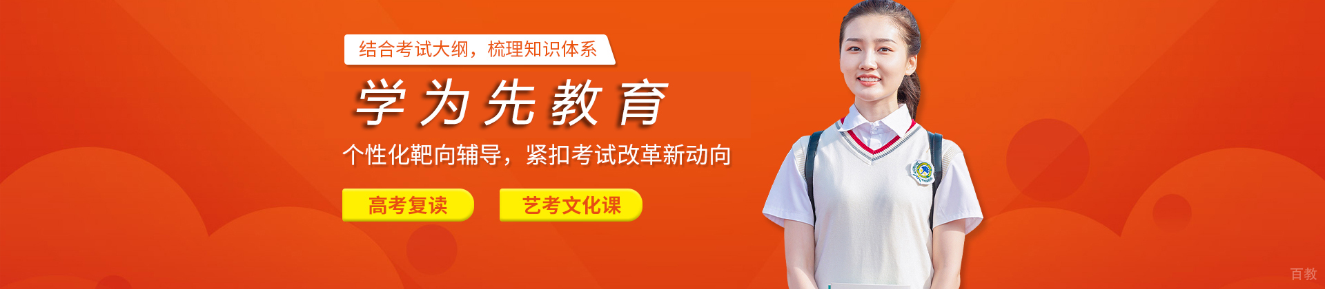 天津学为先教育