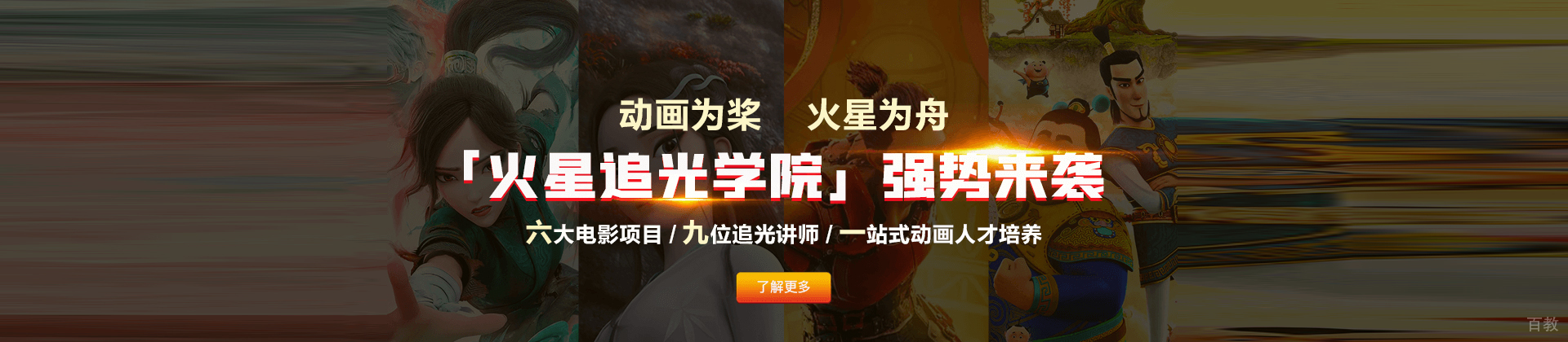 武汉火星时代教育