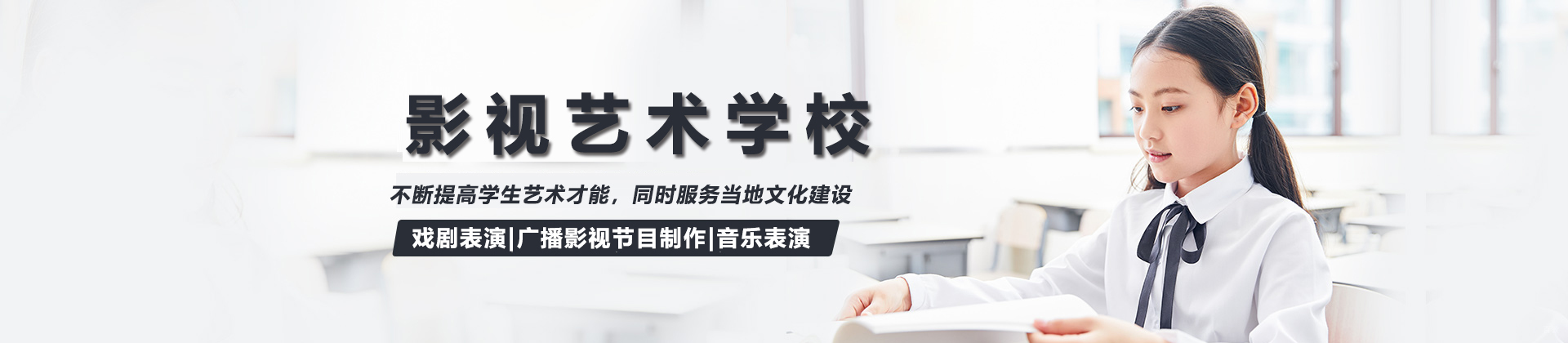 苏州影视艺术学校