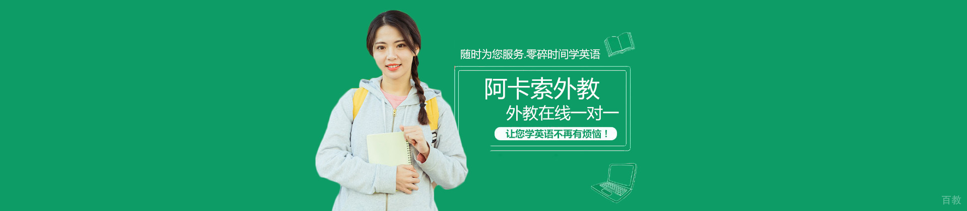 郑州阿卡索外教网