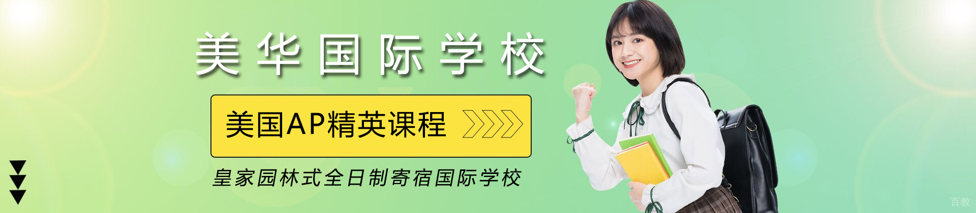 苏州美华国际学校
