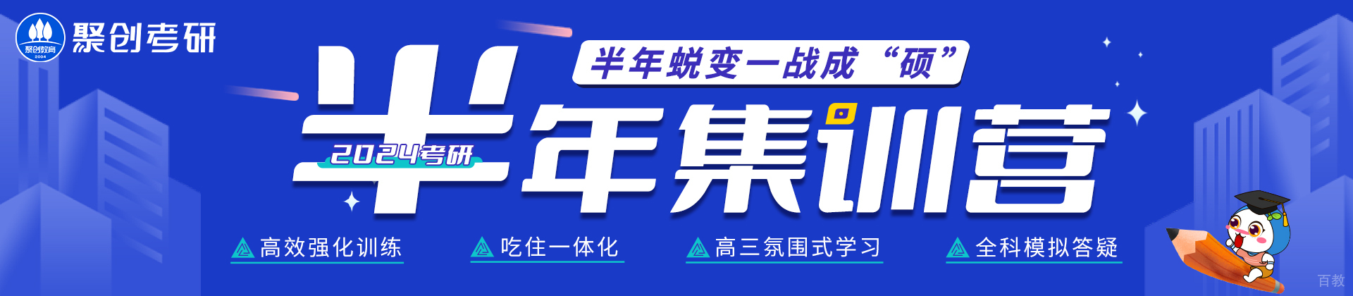 厦门聚创考研
