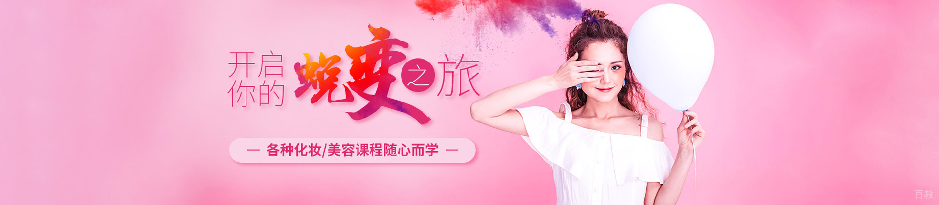 太原冠美化妆学校
