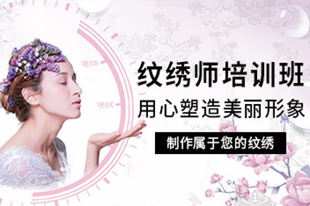 纹绣线条眉研修班