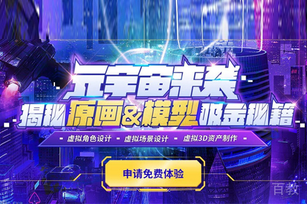 影视原画与模型渲染大师班