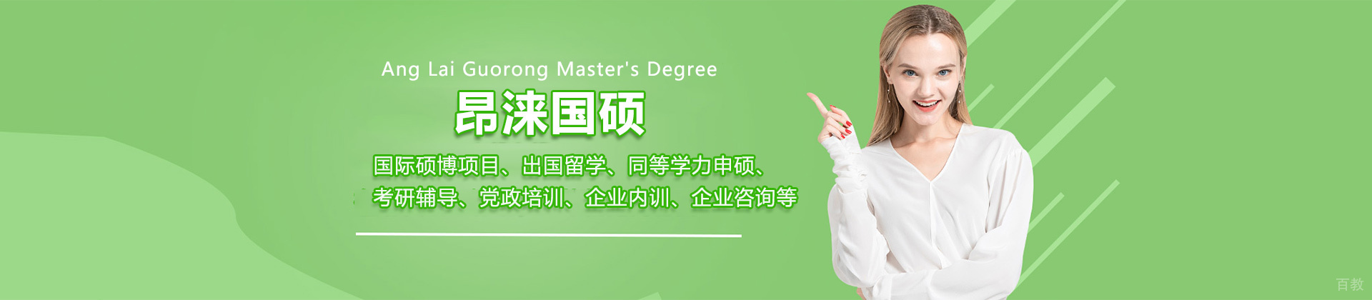 昆明昂涞国硕