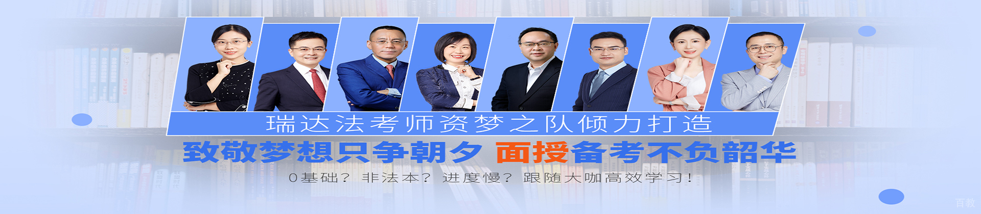 天津瑞达法考