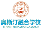 奥斯汀融合学校