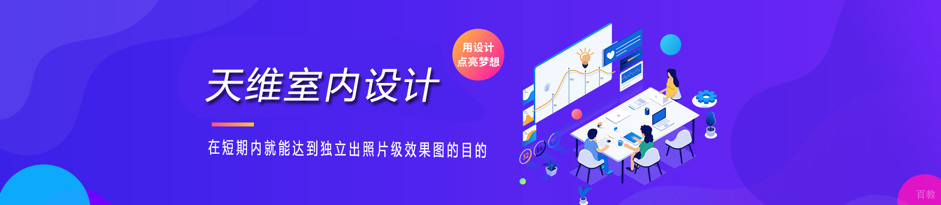 石家庄天维室内设计