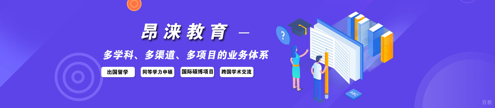 杭州昂涞教育