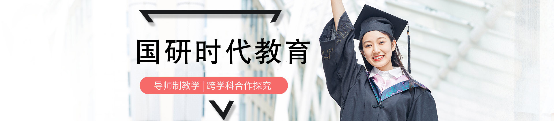 长沙国研时代教育