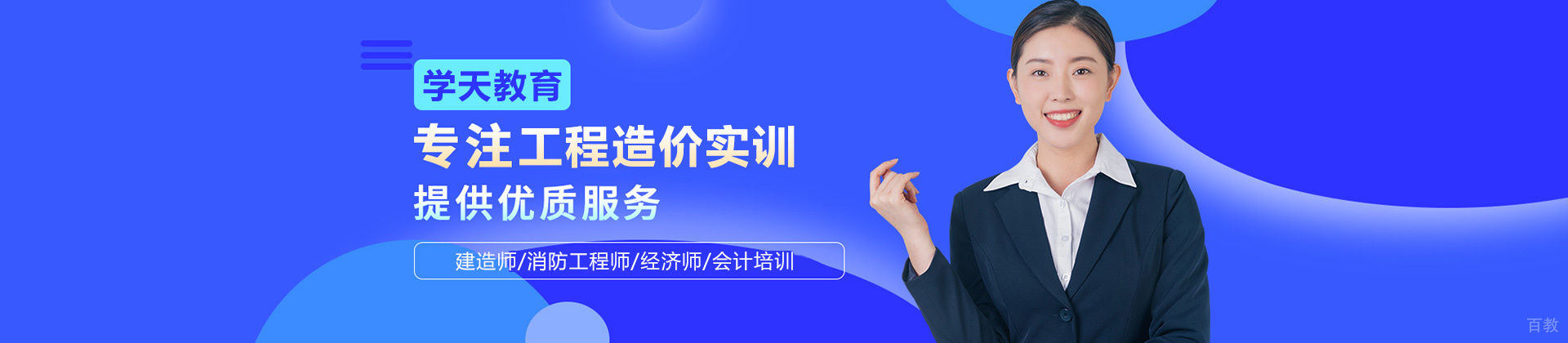 昆明学天教育