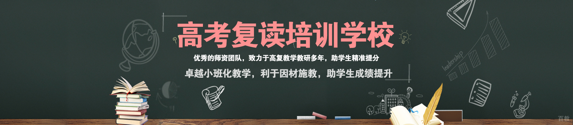 上海文德高复学校
