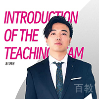 王安鑫老师