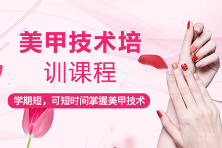 昆明美甲培训课程
