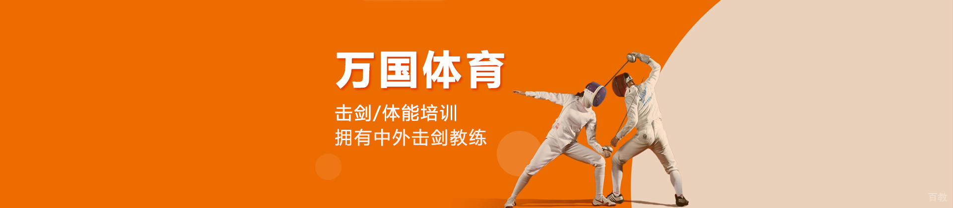北京万国体育