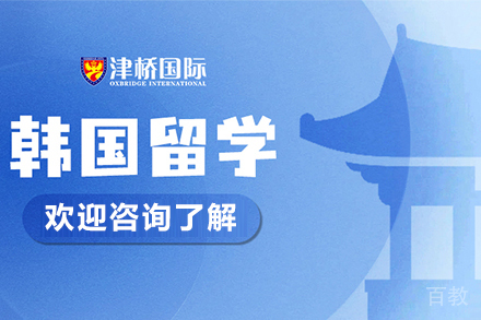 石家庄韩国留学申请课程