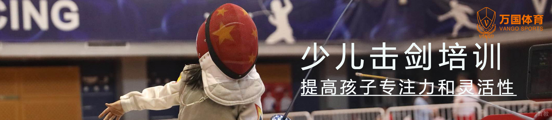 广州万国体育