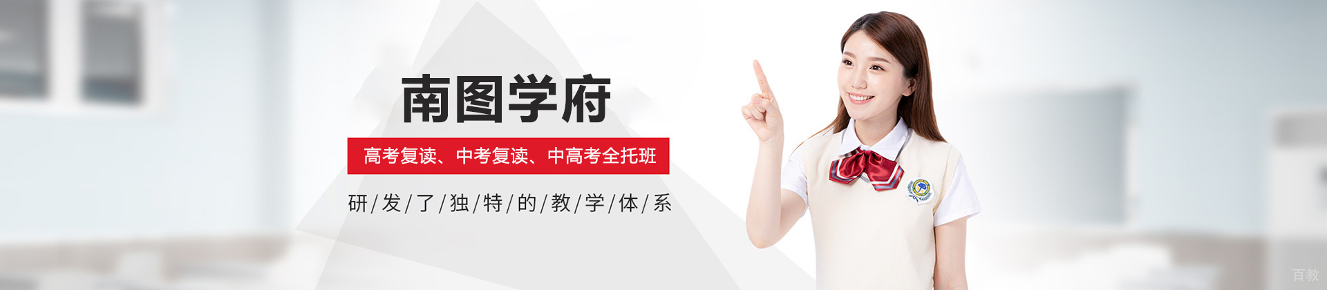 贵阳南图学府