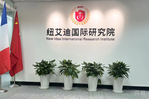 北京纽艾迪国际教育校区环境展示