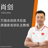 肖剑