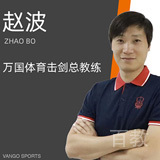 赵波
