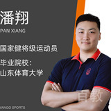 潘翔