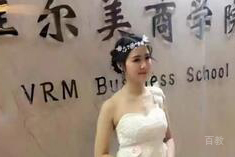 新娘妆