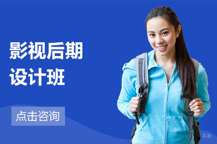 影视后期设计班