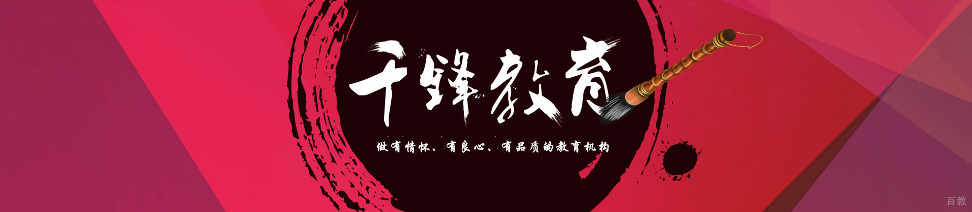 济南千锋考研