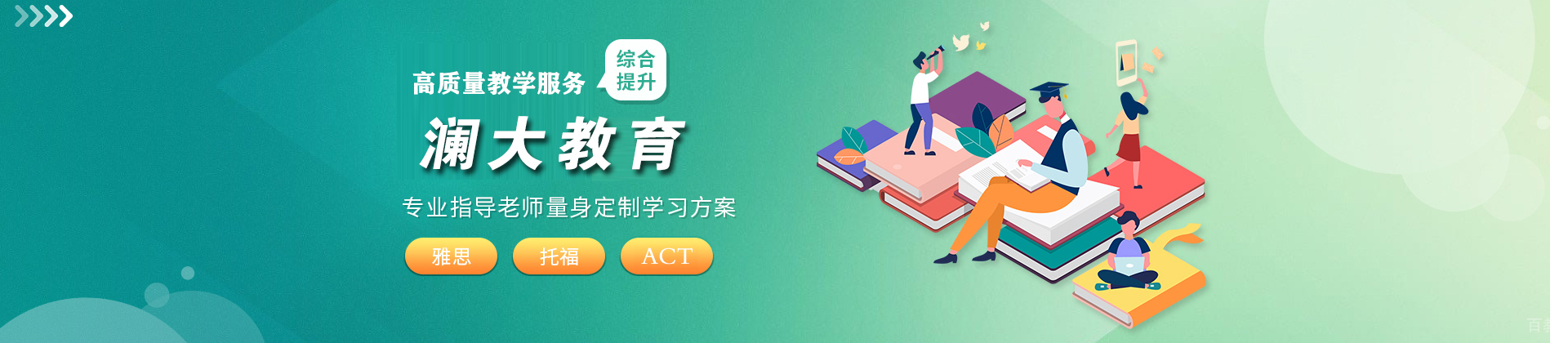 无锡澜大教育