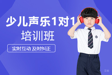 昆明少儿声乐1对1培训班