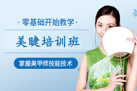 石家庄美睫培训班
