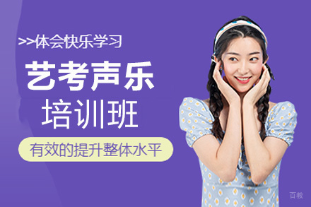 昆明艺考声乐培训班