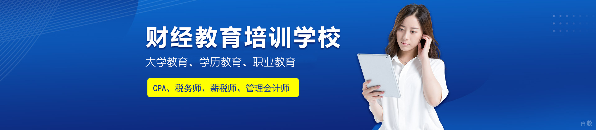 上海高顿教育