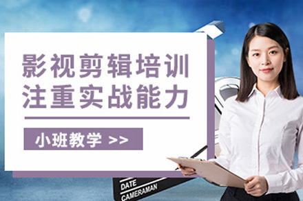 短视频拍摄剪辑实战培训班