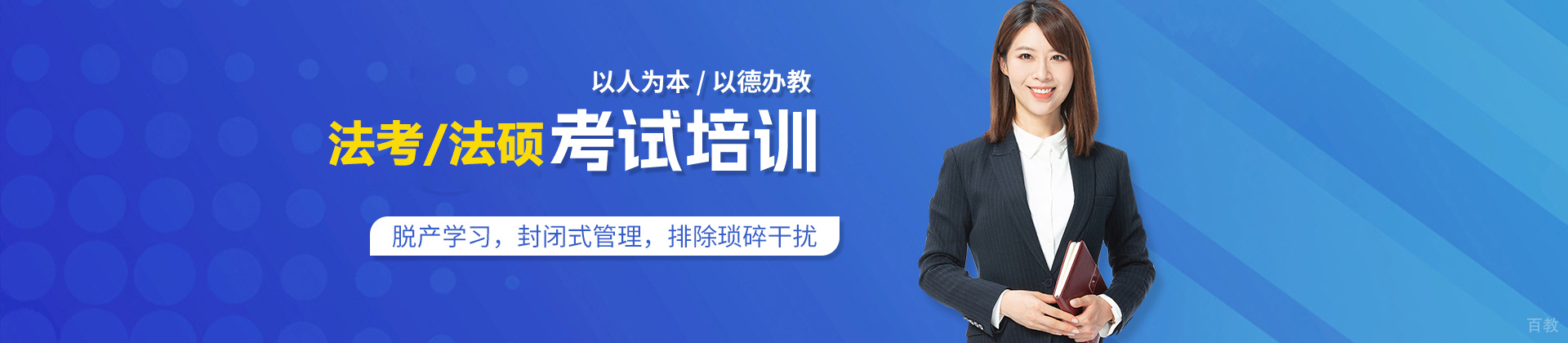 武汉瑞达法考