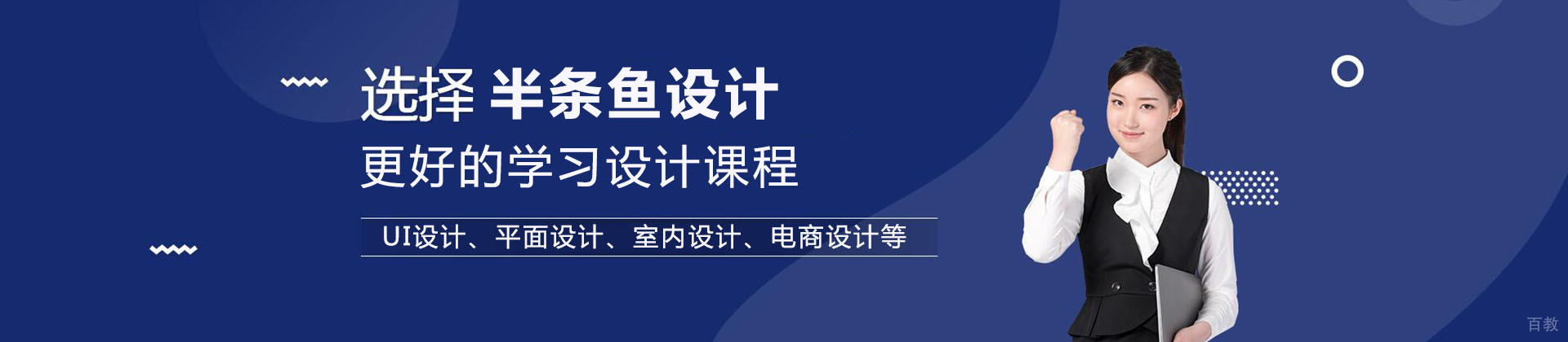 沈阳半条鱼设计